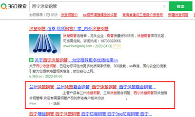 太原全网SEO优化